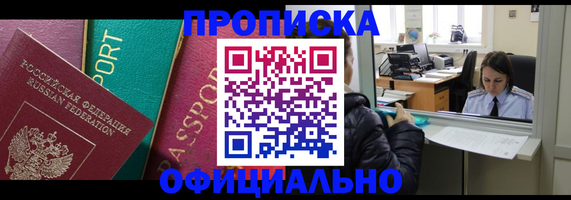 временная регистрация для школы в Первоуральске