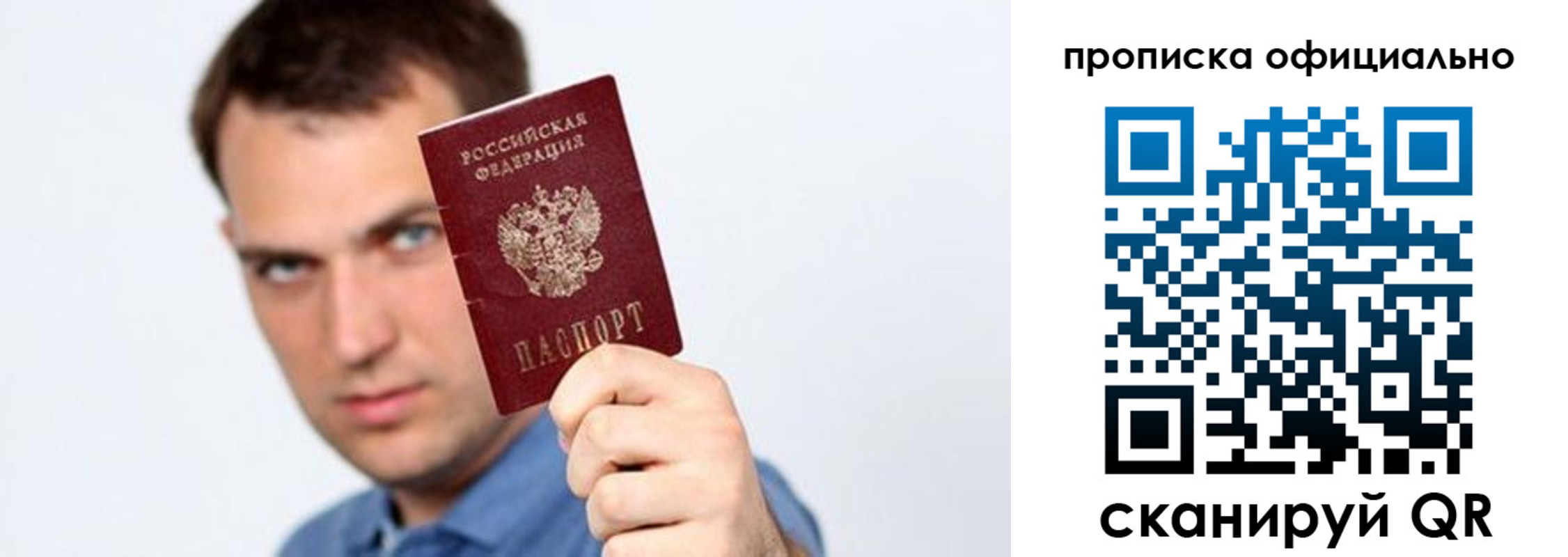временная регистрация для всех в Первоуральске