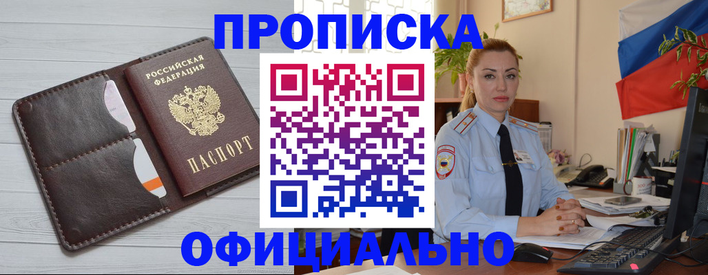 прописка иностранных граждан в Первоуральске