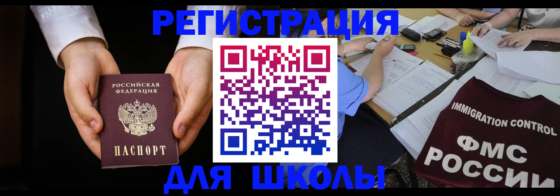 прописка законно в Первоуральске