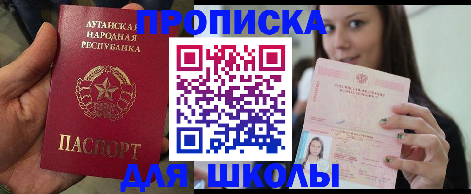 прописка ребенка в Первоуральске