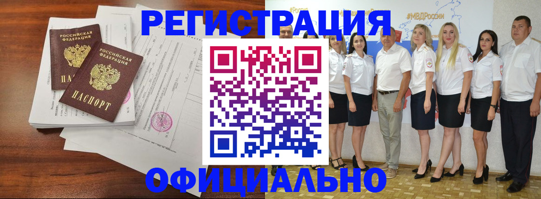 временная регистрация надежно в Первоуральске