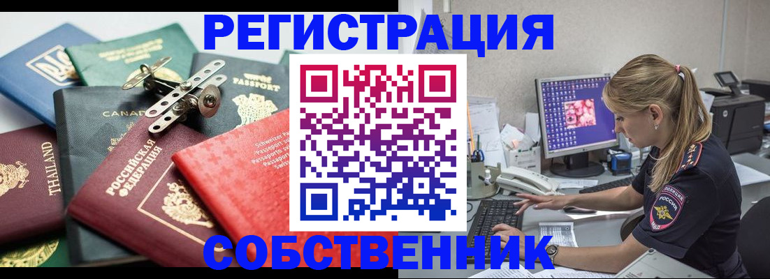 подбор жилья для регистрации в Первоуральске