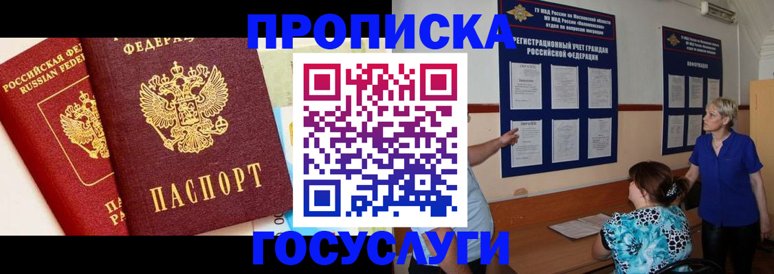 помощь с пропиской иностранцев в Первоуральске